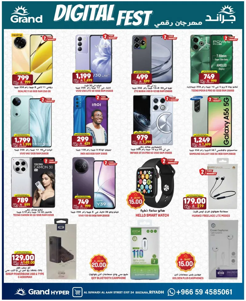 EID DEALS - SUWAIDI - Page 27
