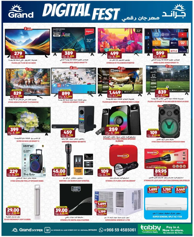 EID DEALS - SUWAIDI - Page 28