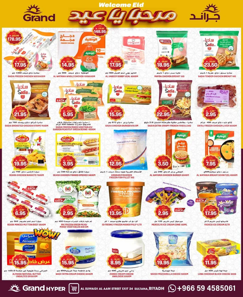 EID DEALS - SUWAIDI - Page 4