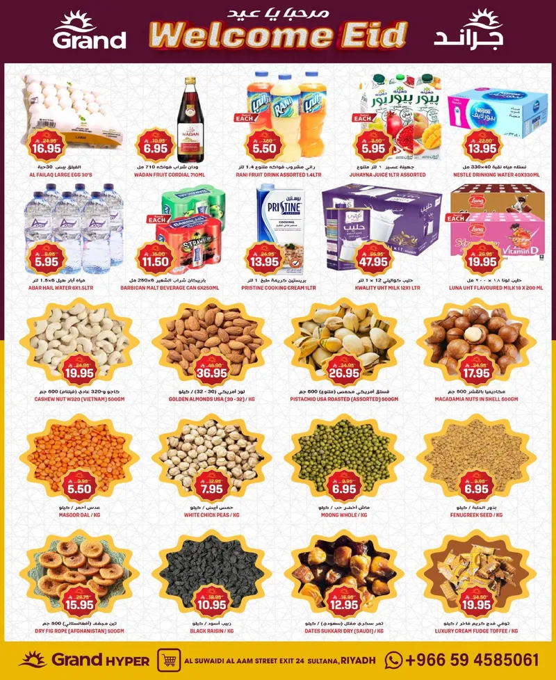 EID DEALS - SUWAIDI - Page 5