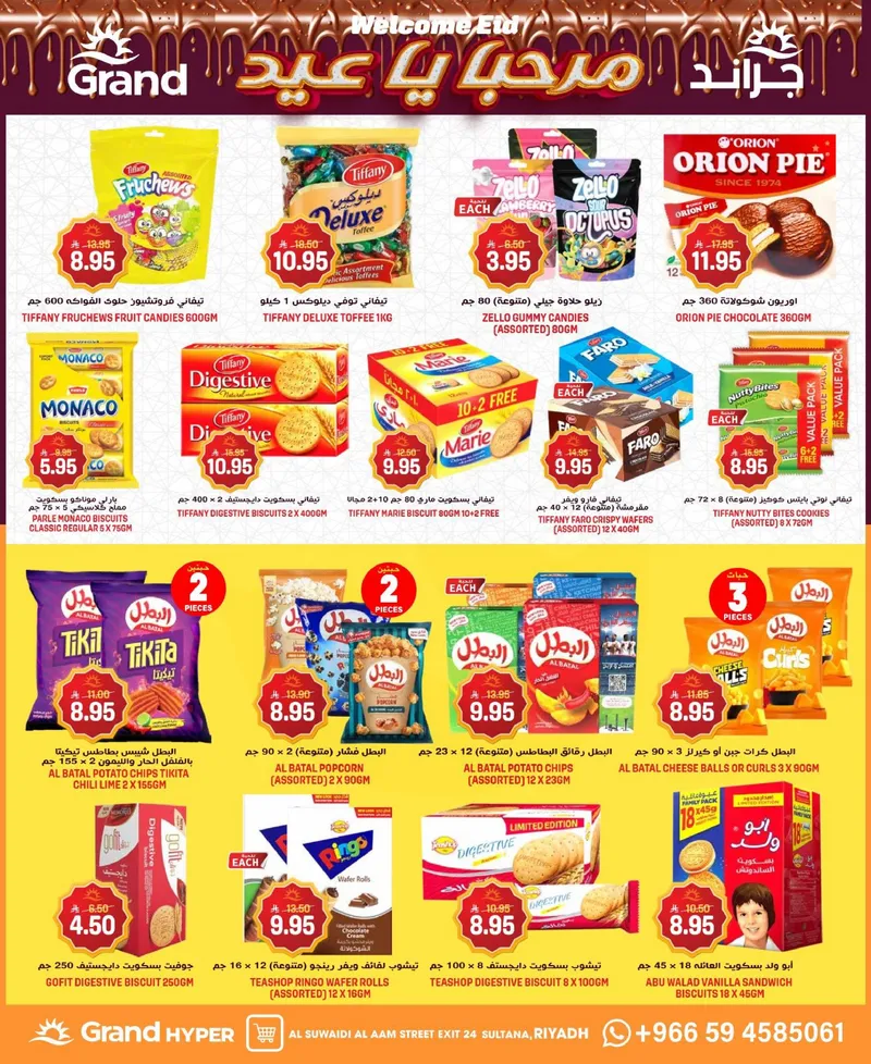 EID DEALS - SUWAIDI - Page 9