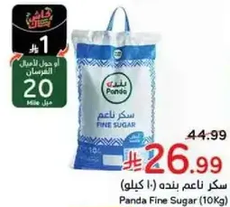 Panda Fine Sugar (10 kg)
