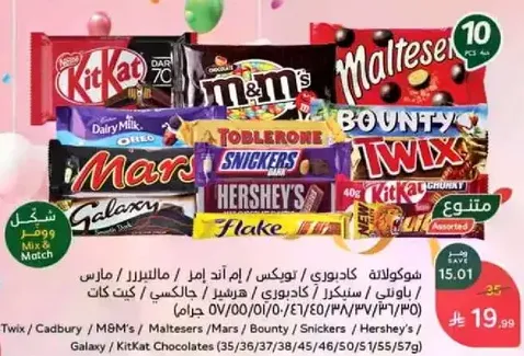 A variety of chocolates including KitKat, M&M's, Maltesers, Bounty, Twix, Mars, Galaxy, Toblerone, Snickers, and Hershey's.