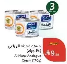 Al Marai Analogue Cream (170g)