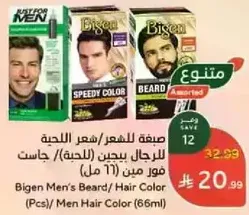 بيجن لون لحيه/شعر للرجال (66 مل)