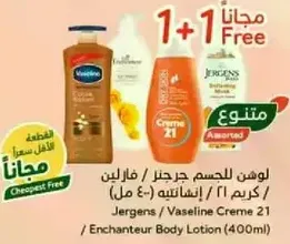 لوشن للجسم جرجنز، فارلين، كريم 21 (400 مل)