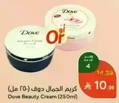 Dove Beauty Cream (250 ml)