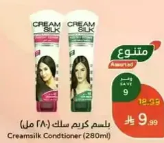 بلسم كريم سيلك (280 مل)