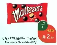 شكولاته مالتيزر (37 جرام)