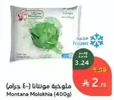 Montana Molokhia (400g)