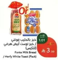 خبز بالحليب فونيتي / خبز توست ابيض هرفي (الكيس)