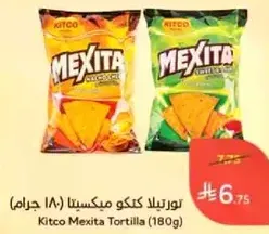 تورتيلا كيتكو ميكسيطا (180 جرام)