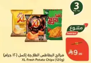 XL Fresh Potato Chips (120g)