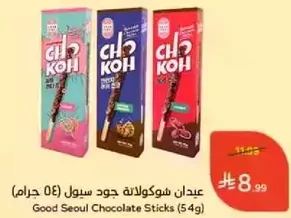 Good Seoul Chocolate Sticks (54g)