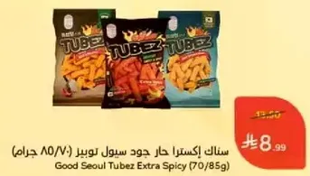 Good Seoul Tubez Extra Spicy (70/85g)