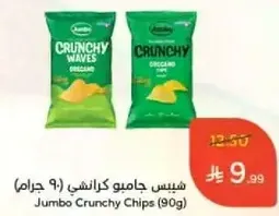 Jumbo Crunchy Chips (90g)