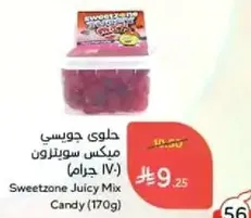 حلوي جوسي ميكس سويتزون (170 جرام)