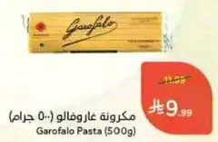 Garofalo Pasta (500g)