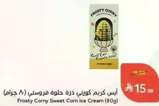Frosty Corny Sweet Corn Ice Cream (80g)