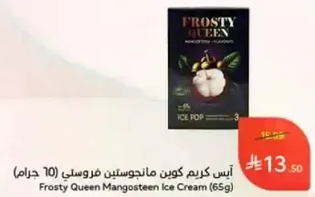 ايس كريم كوين مانجوستين فروستي (65 جرام)