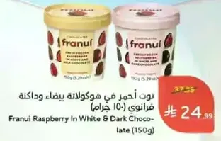Franui Raspberry in White & Dark Chocolate (150g)