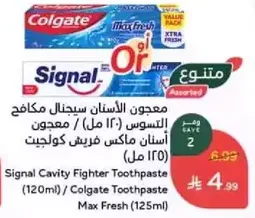 Signal Cavity Fighter Toothpaste Max Fresh (125ml)