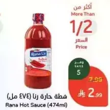 Rana Hot Sauce (474ml)