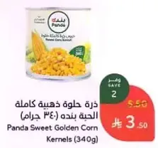 ذره حلوه ذهبيه كامله الحبه بنده (340 جرام)