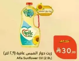 Afia Sunflower Oil (2.9L)