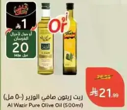 Al Wazir Pure Olive Oil (500ml)