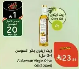 زيت زيتون بكر سوسن (500 مل)