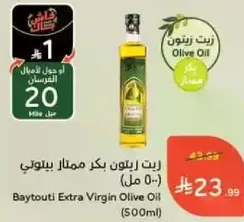 Baytouti Extra Virgin Olive Oil (500ml)