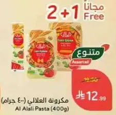 مكرونه العلالي (400 جرام)