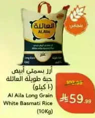 Al Aila Long Grain White Basmati Rice (10Kg)