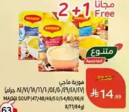 MAGGI Soup assorted flavors.