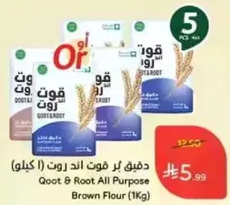 Qoot & Root All Purpose Brown Flour (1Kg)