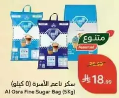 Al Osra Fine Sugar Bag (5Kg)