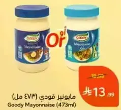 مايونيز فودي (473 مل)
