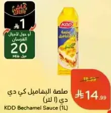 صلصه البشاميل كيدي (1 لتر)