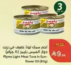 Plyms Light Meat Tuna in Sunflower Oil (80g)