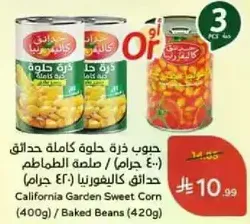 California Garden Sweet Corn (400g) / Baked Beans (420g)