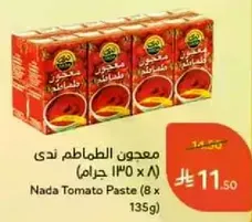 معجون الطماطم ندي (8 x 135 جرام)