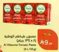معجون طماطم الوطنيه (8 × 135 جرام)