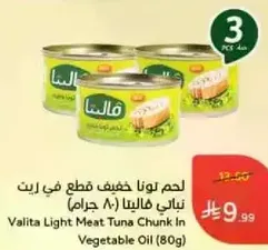 Valita Light Meat Tuna Chunk In Vegetable Oil (80g)