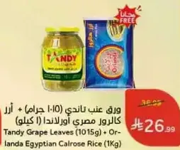 ورق عنب تاندي (1015 جرام) + ارز كالروز مصري اورلندا (1 كيلو)