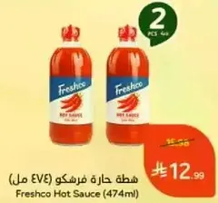 شطه حاره فرشكو (474 مل)