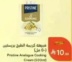 كريمه الطبخ برستين (500 مل)