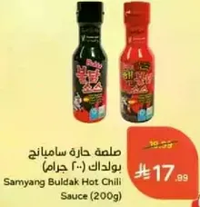 صلصه حاره ساميانج بولداك (200 جرام)