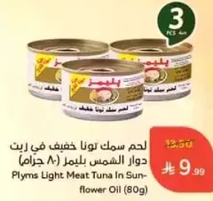 Plyms Light Meat Tuna In Sunflower Oil (80g)