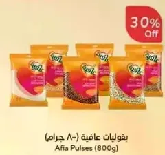 بقوليات عافيه (800 جرام)